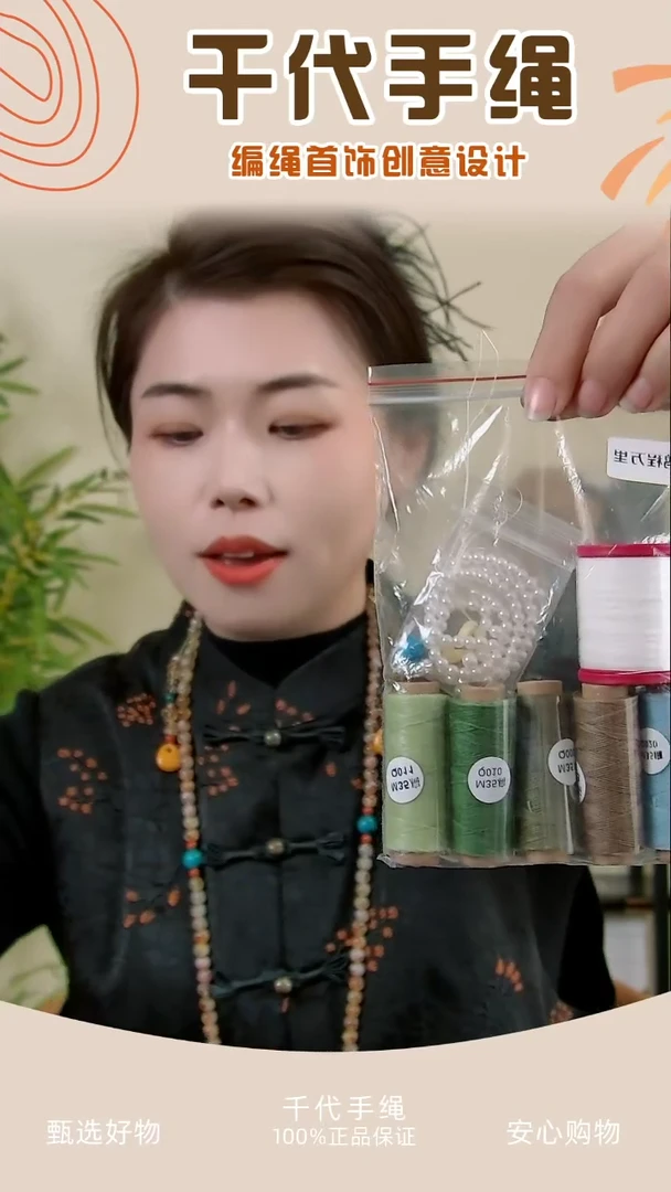 【闪购商品】KC鹏程万里材料包 千代手绳