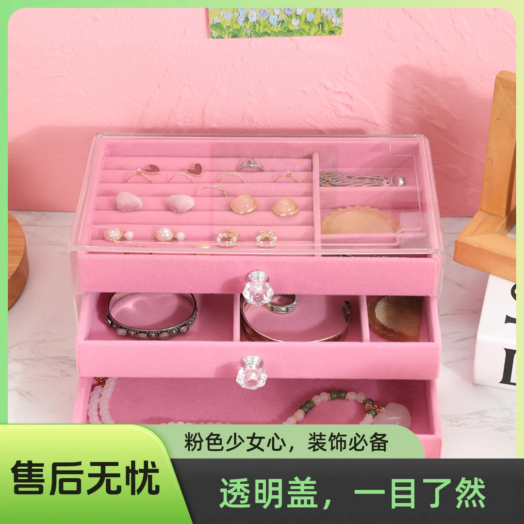 轻奢高档首饰盒2025新款戒子项链耳环整理盒收纳盒绒布盘展示架子