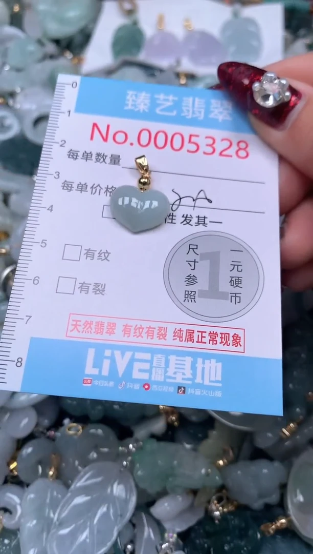 颈饰未镶嵌翡翠5328