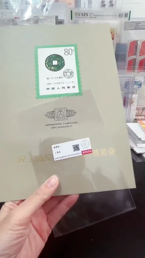 【闪购商品】97上海邮票册21312332123