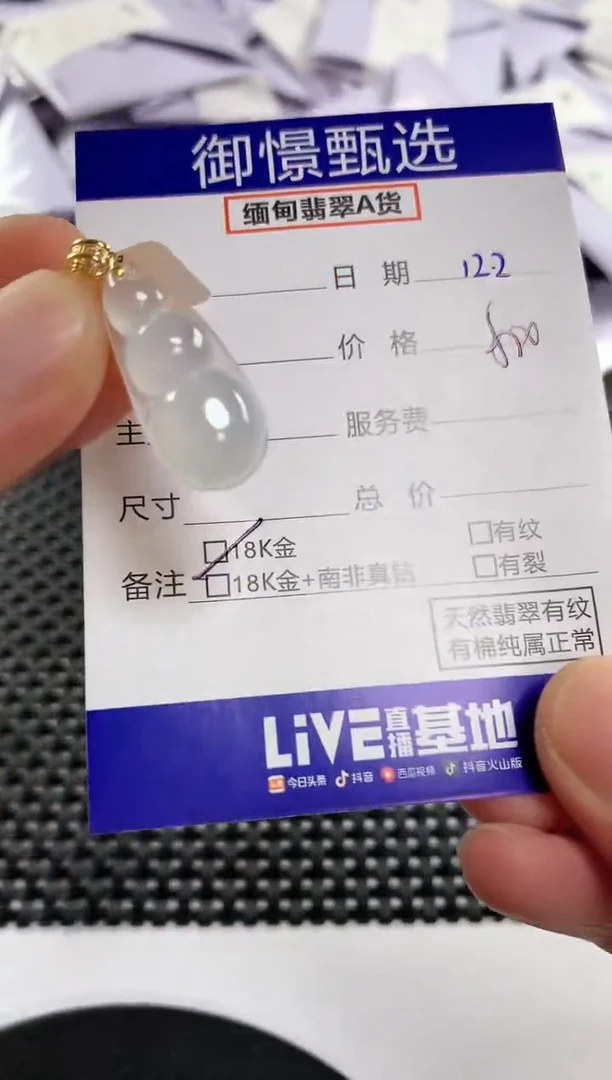 颈饰18K金镶嵌翡翠33