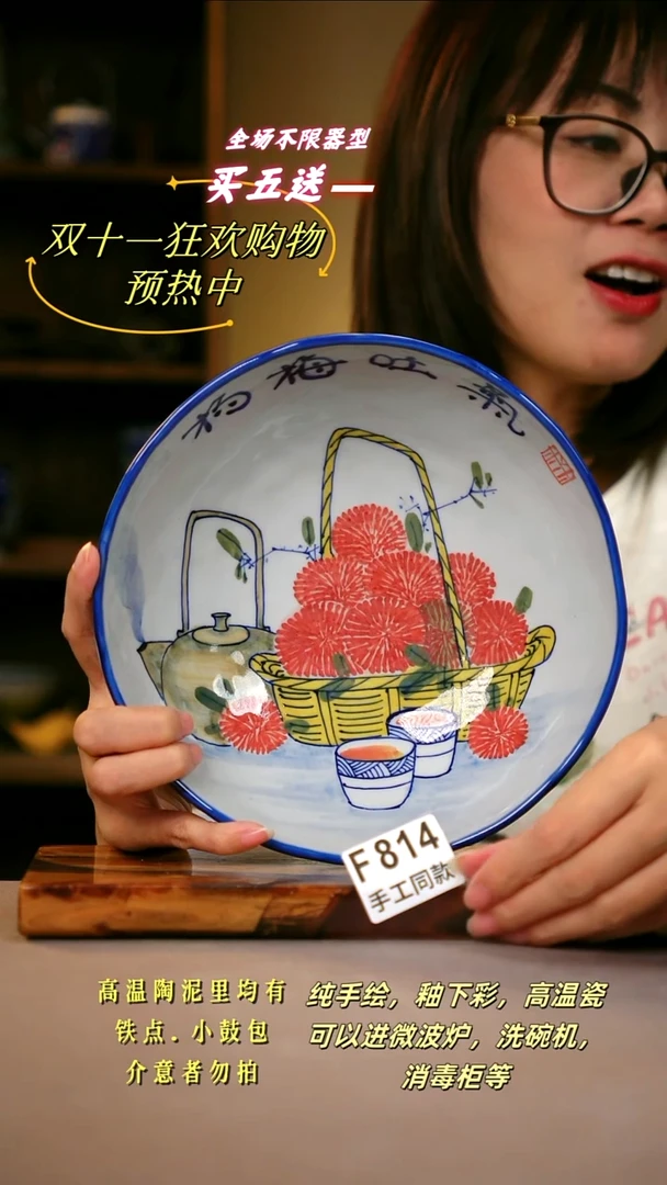其他F814陶然集器瓷器1