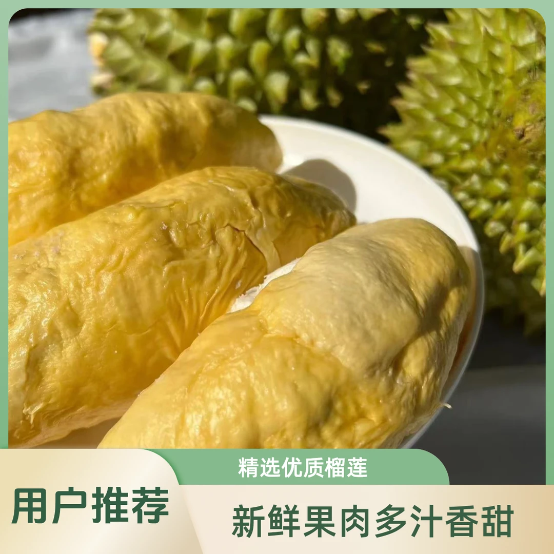 同城配送】新鲜干饶榴莲 19.9一斤 5.5-6斤 116元（核小）榴莲同城榴莲同城配干尧