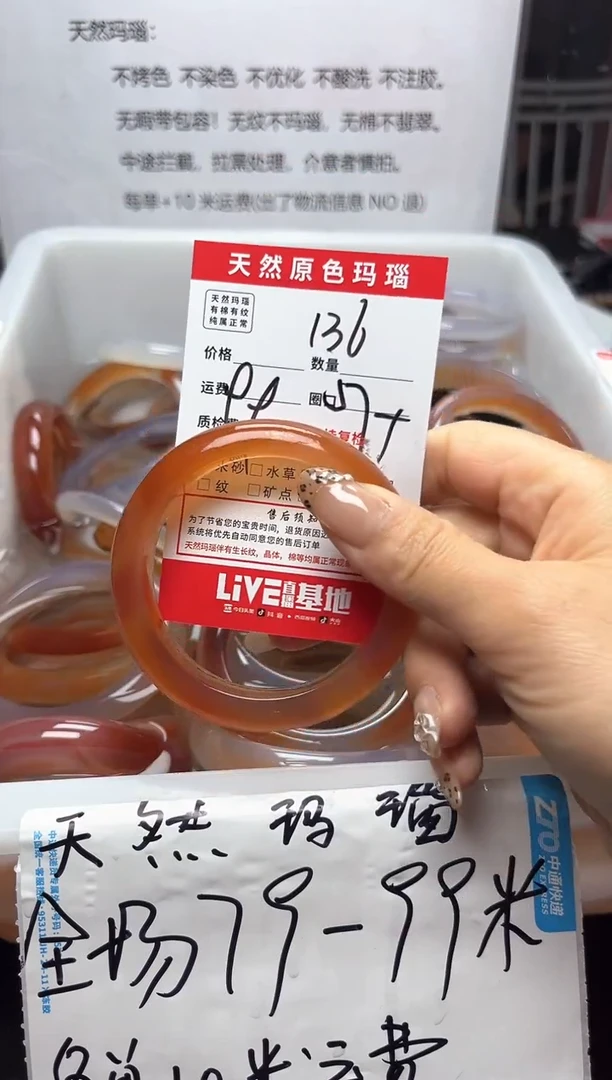 【闪购商品】玛瑙/玉髓手镯未镶嵌136