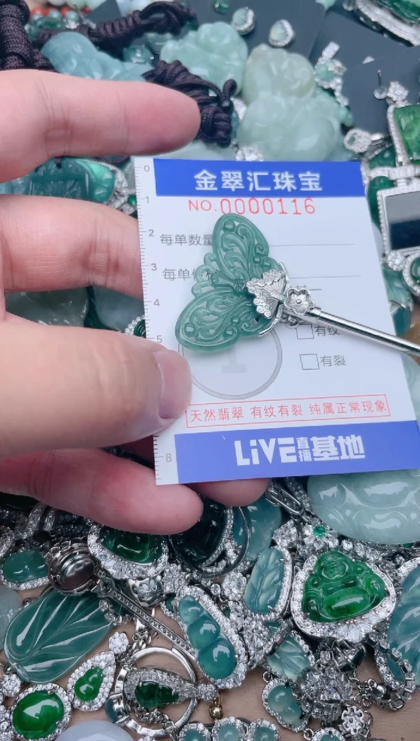 【闪购商品】翡翠颈饰未镶嵌116.....