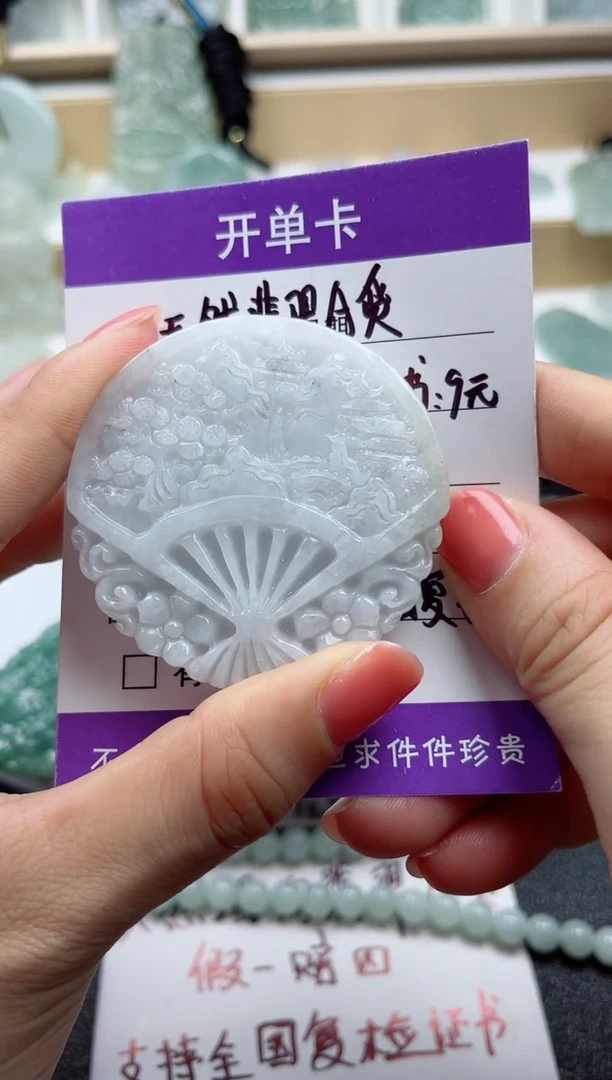 颈饰未镶嵌翡翠