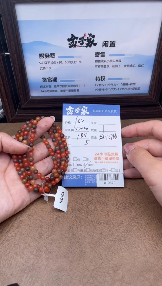 颈饰未镶嵌南红玛瑙多人-810872