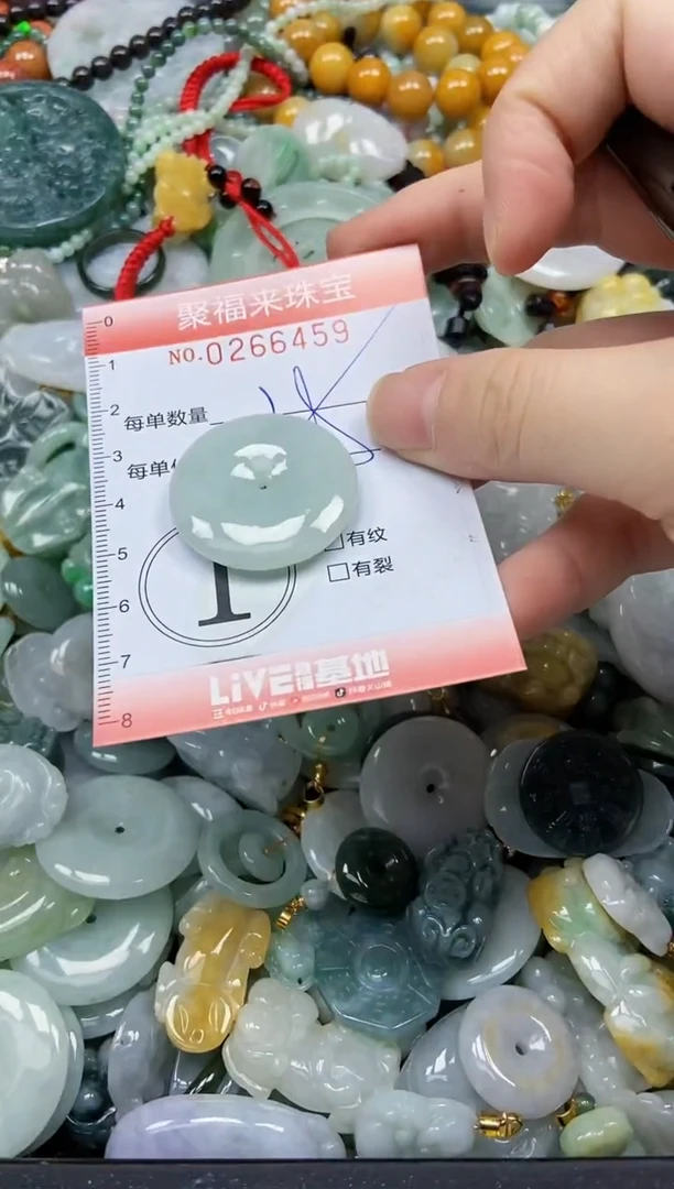 未镶嵌挂件翡翠闪购0266459