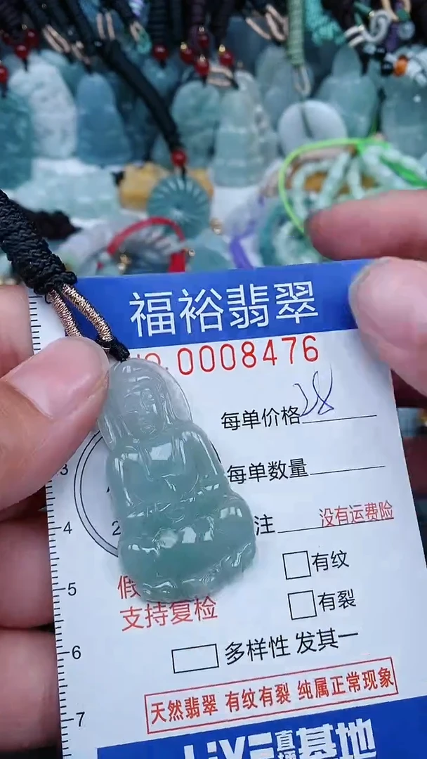 【闪购商品】翡翠颈饰未镶嵌...0008476