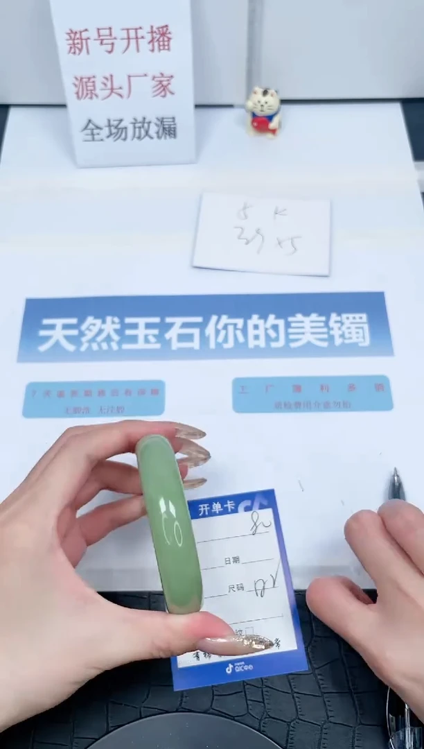 【闪购商品】石英质玉手镯未镶嵌V80-58.2