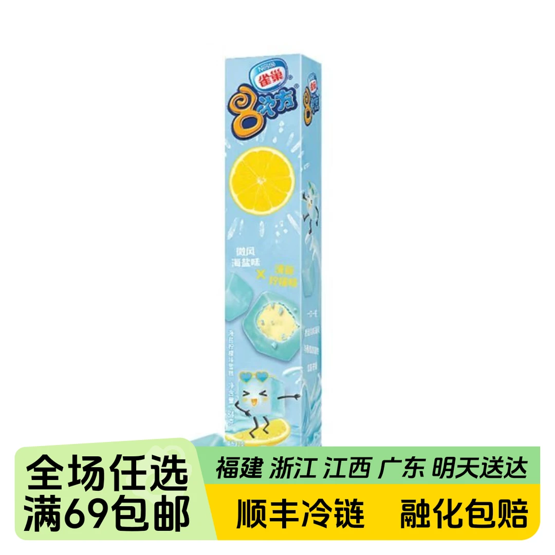 雀巢8次方海盐雪糕84g