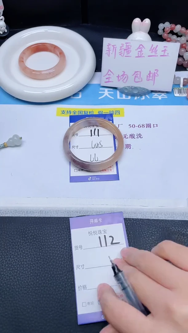 未镶嵌手镯石英质玉111-60.5