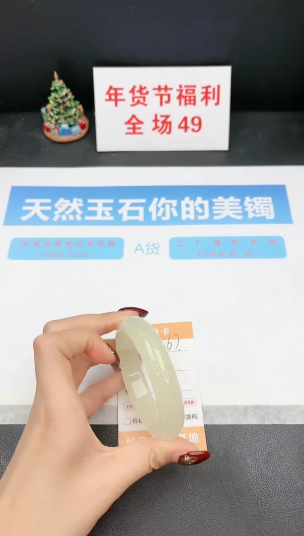 【闪购商品】石英质玉手镯未镶嵌67