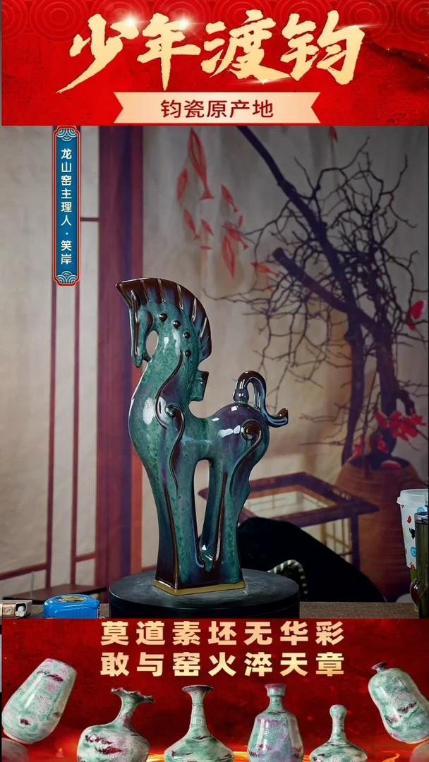 瓷片少年渡钧 钧瓷私藏