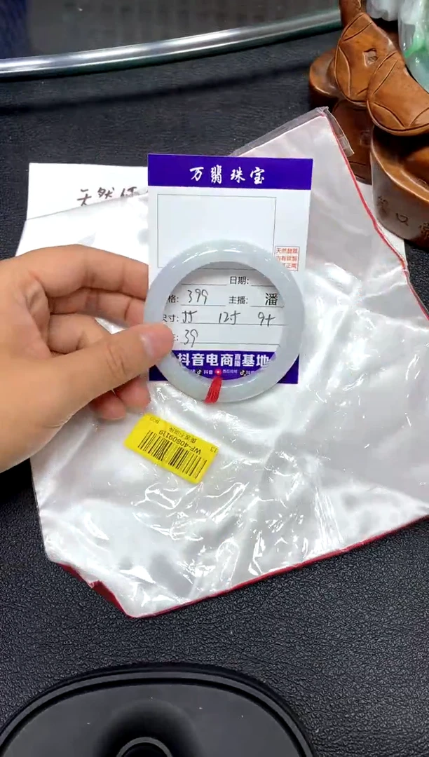 未镶嵌手镯翡翠/潘/9-17/--39