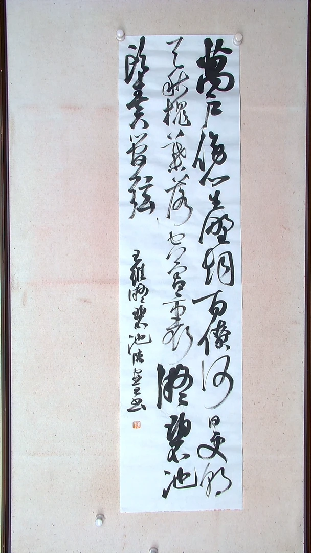 【闪购商品】书法陈家全河南商丘138*34四平尺