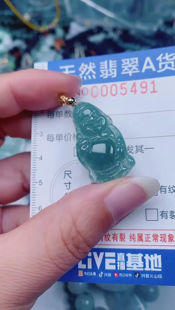颈饰未镶嵌翡翠00005491