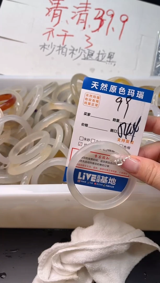 手镯玛瑙/玉髓未镶嵌99