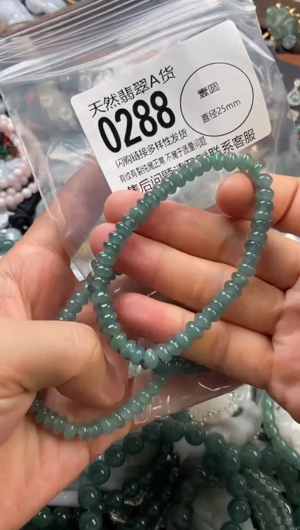 颈饰未镶嵌翡翠多样性发其一0288