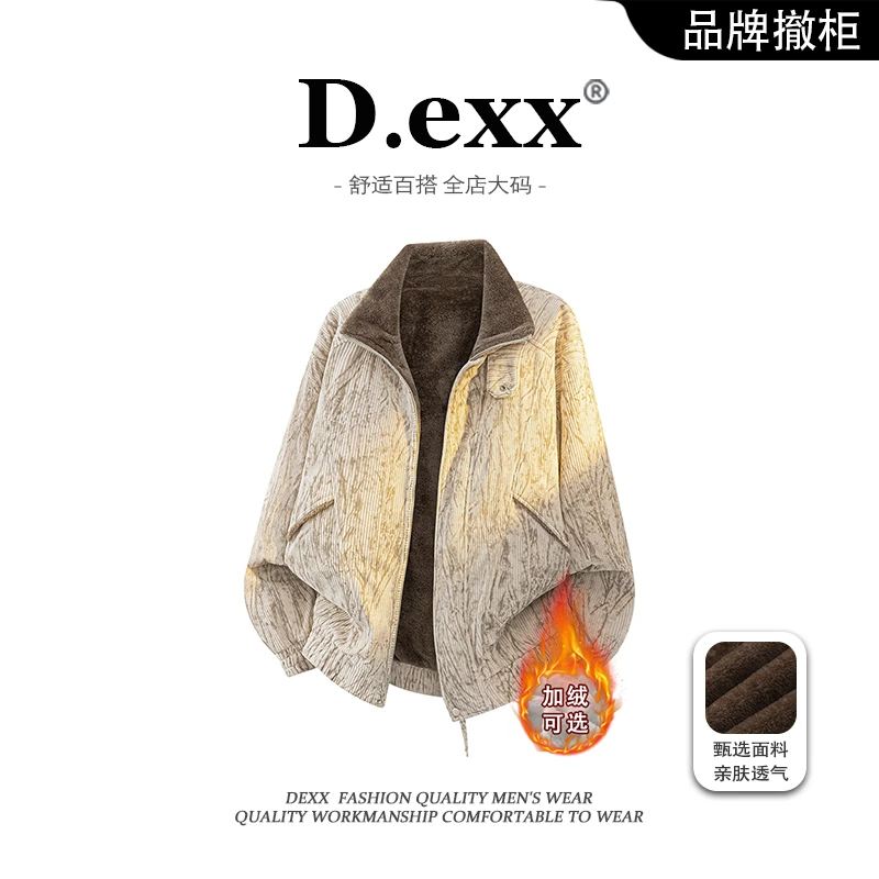 座山雕外套保暖加厚加绒外套重磅复古美式休闲上衣翻领毛绒夹克男