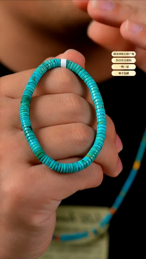未镶嵌绿松石其他天然原矿绿松石手串5+