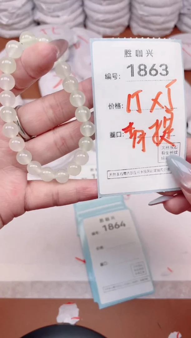 【闪购商品】玛瑙/玉髓手镯未镶嵌1863