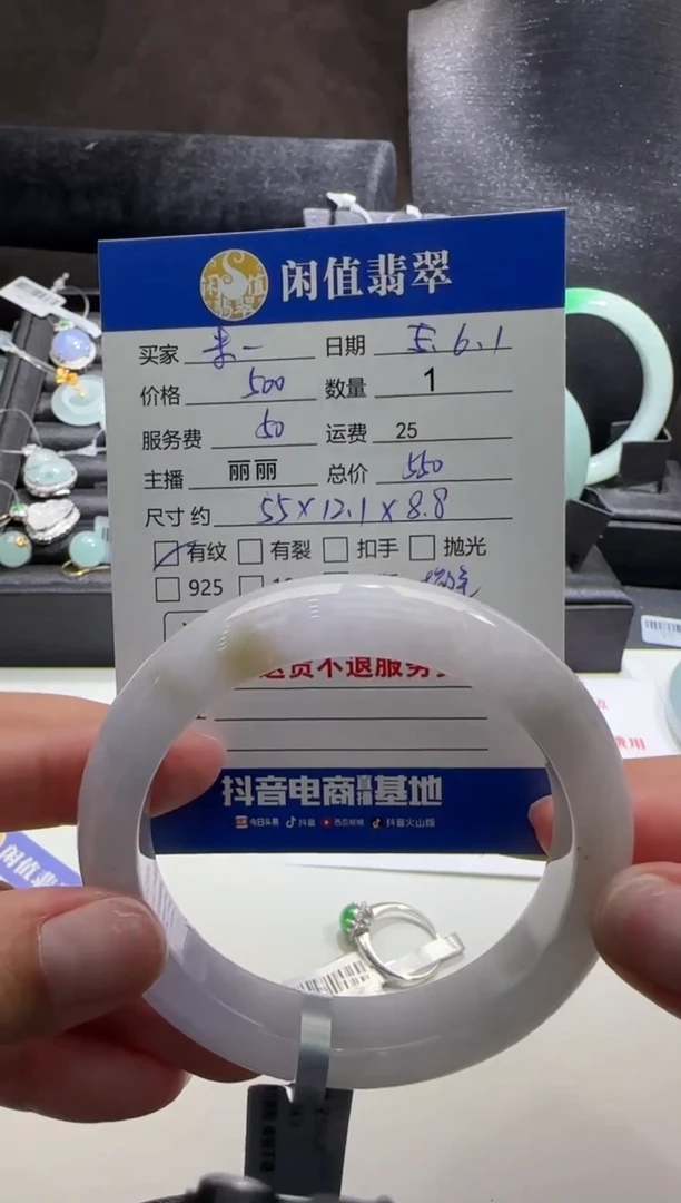 翡翠手镯未镶嵌翡翠手镯