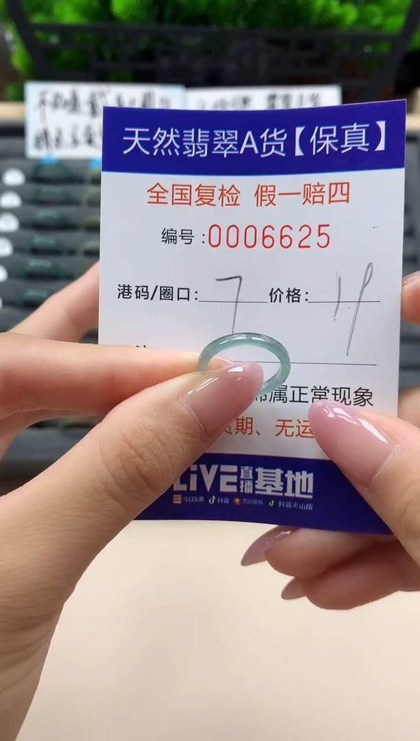翡翠戒指未镶嵌天然006625