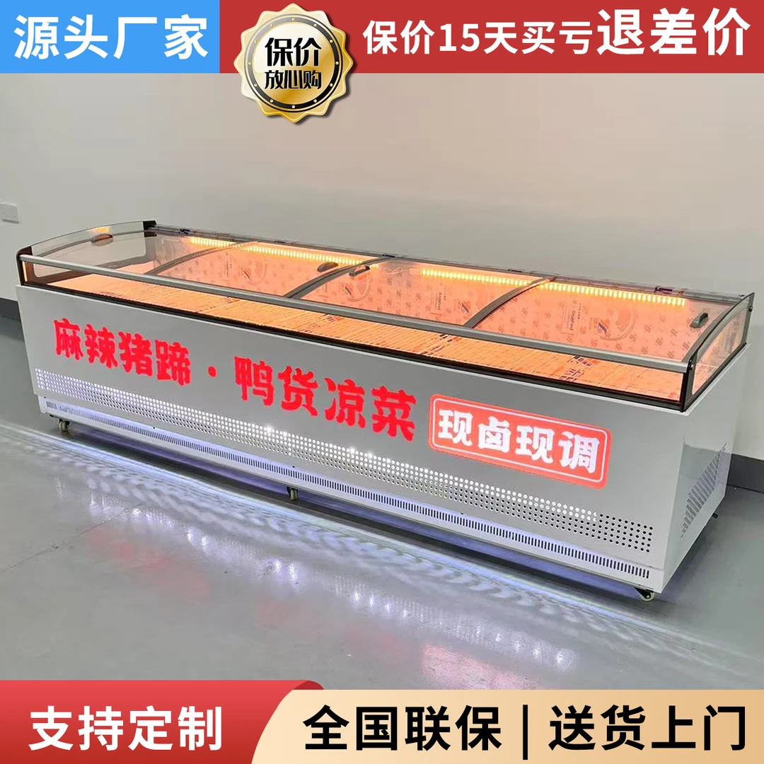 鸭脖熟食专用冷藏柜双温控湿无霜设计透明展示大容量商用冷藏展柜