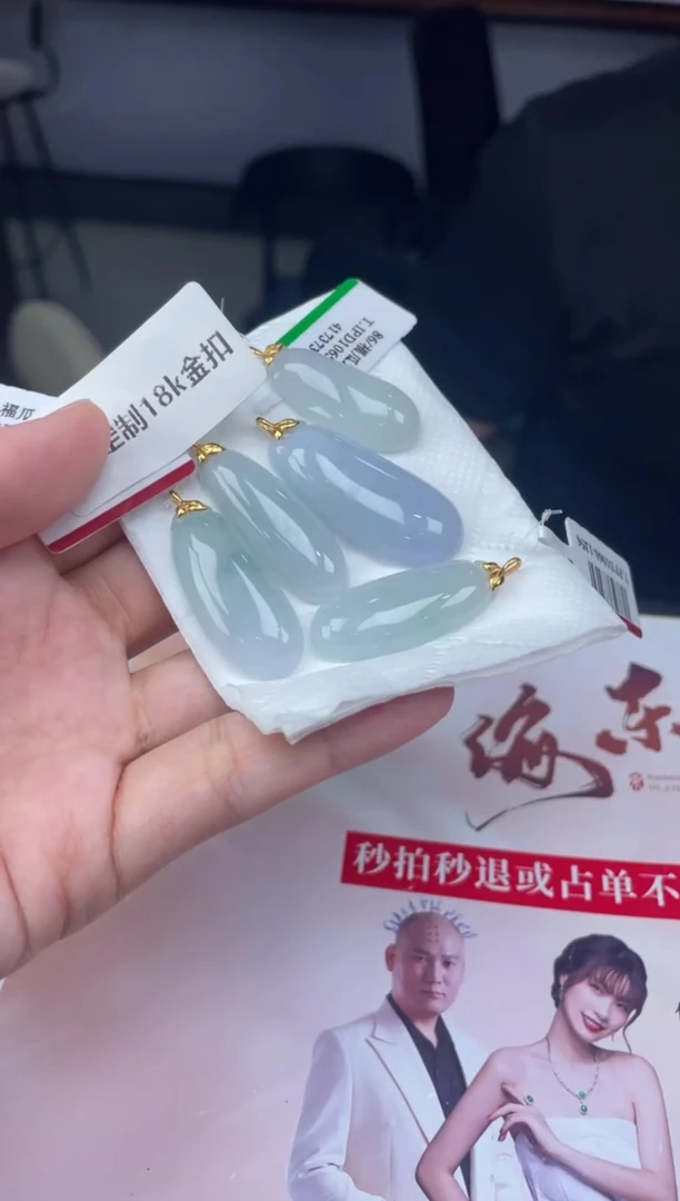 定制翡翠未镶嵌8-4HDJT0182911 多样性发其一