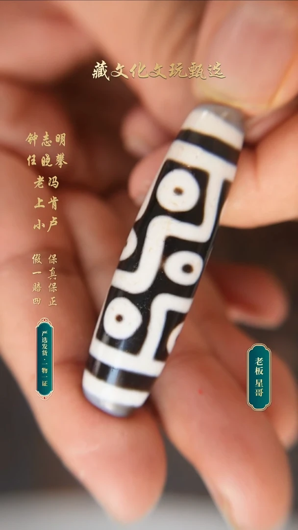 未镶嵌颈饰玛瑙/玉髓行运朱砂折线九53*14.2