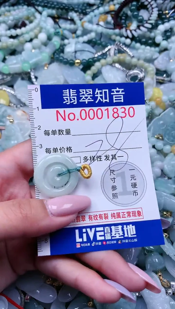 【闪购商品】翡翠吊坠(不含链)未镶嵌1830