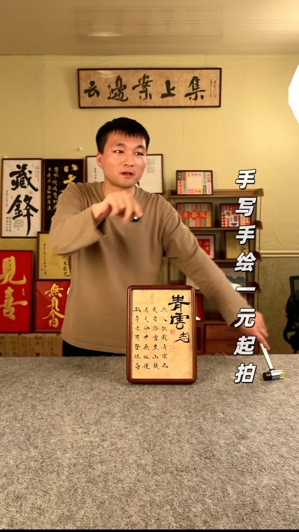 书法书法文玩，手写手绘