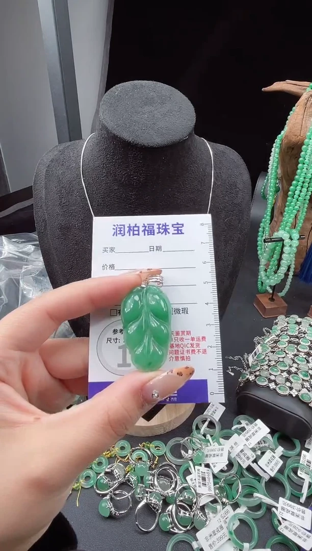 吊坠(赠链)银S925镶嵌石英质玉（非洲翠）25.52叶子