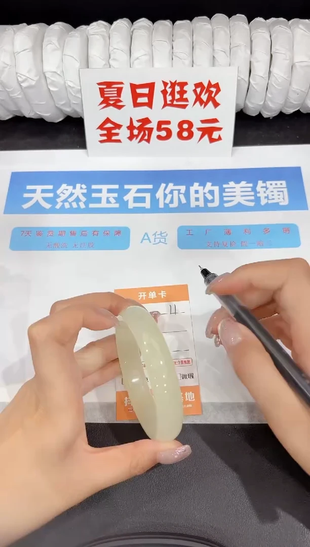 石英质玉手镯未镶嵌11-60.7