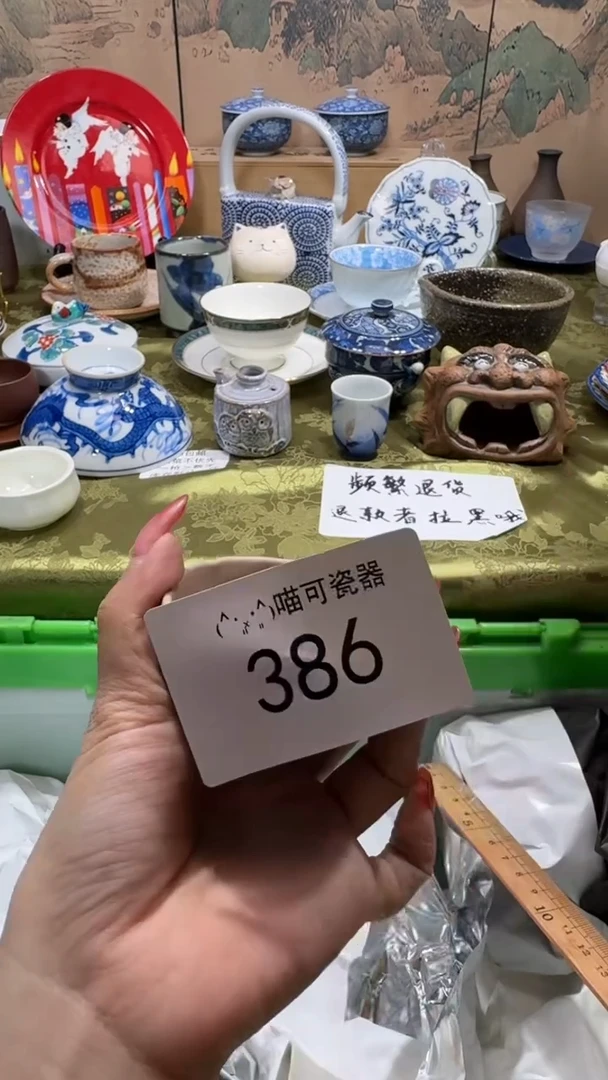 瓷片?***过可瓷器 闪购类型 定向 一笑