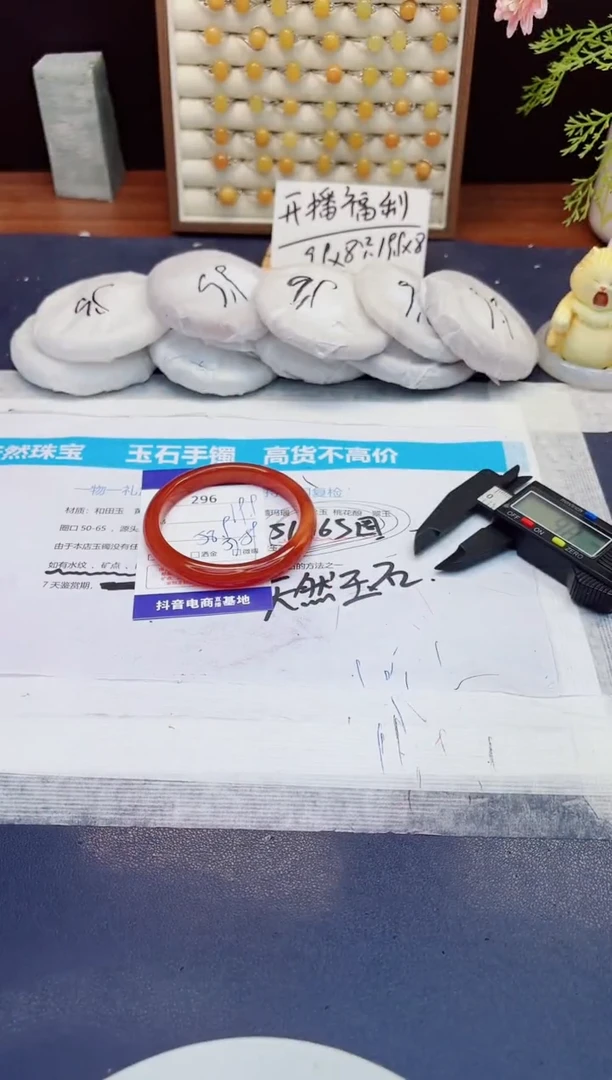 未镶嵌手镯石英质玉296-玛瑙-圈口58