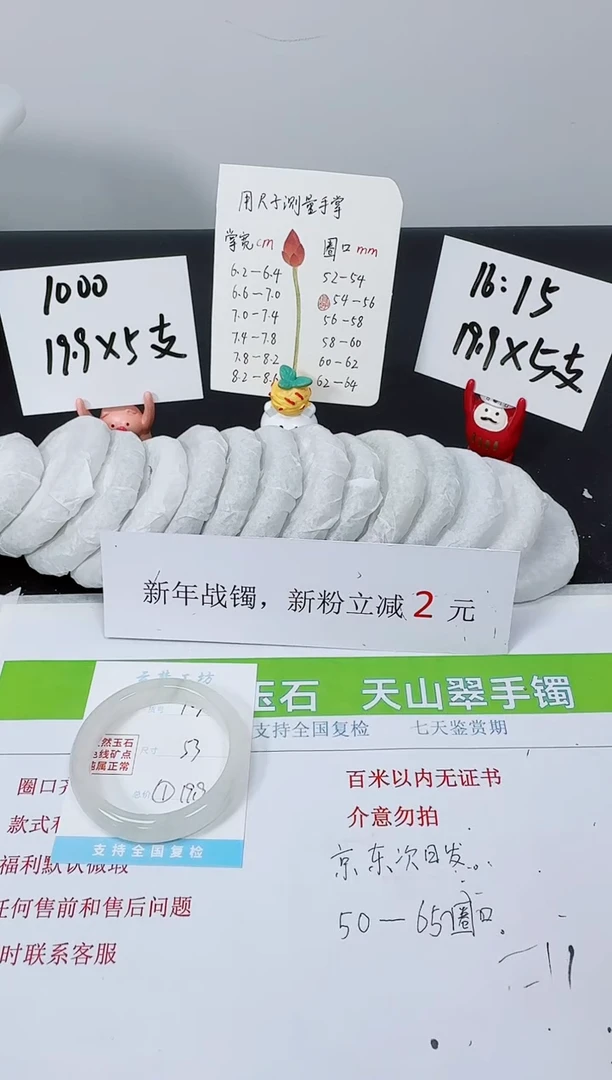 【闪购商品】石英质玉手镯未镶嵌K167-53