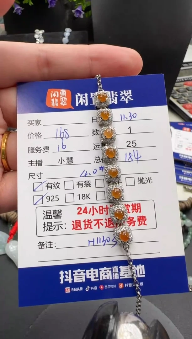 银S925镶嵌手链翡翠翡翠手链