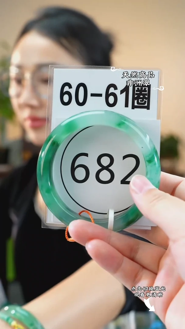 未镶嵌手镯石英质玉（非洲翠）60