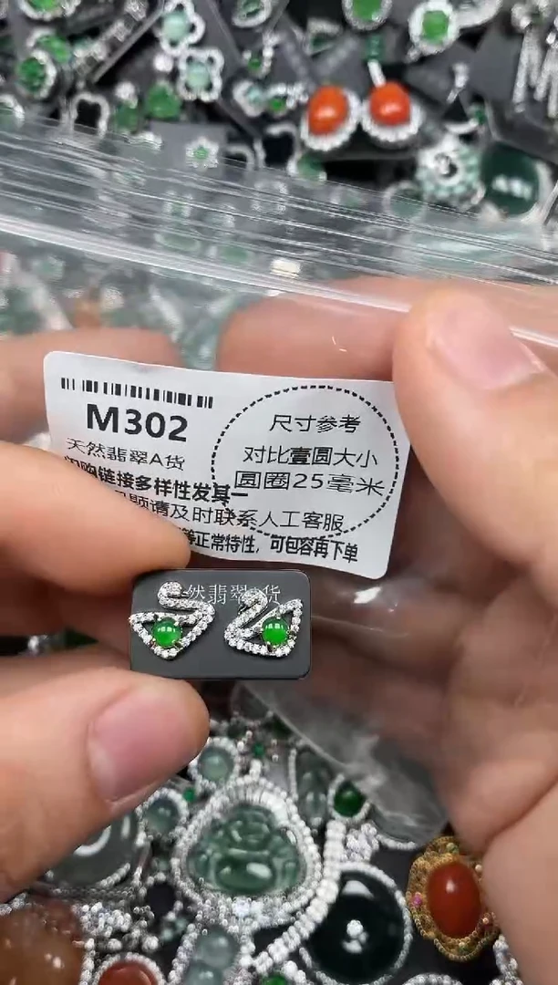 颈饰未镶嵌翡翠M302耳钉