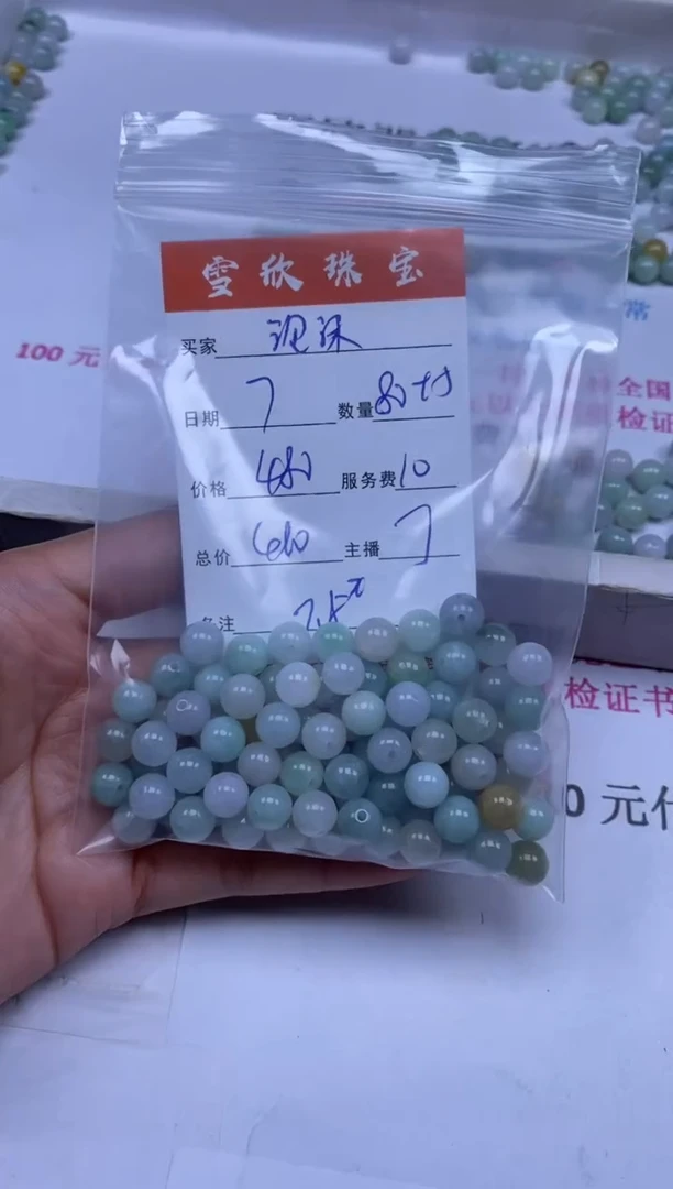 颈饰未镶嵌翡翠泡***?雪欣散珠定制diy