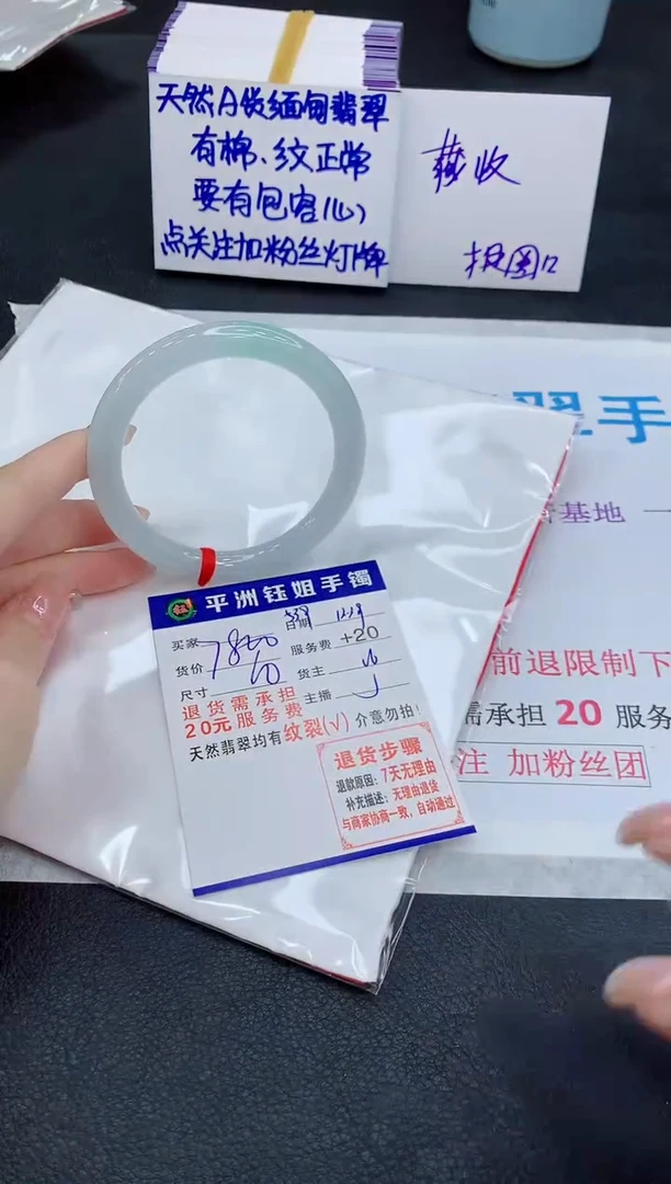 未镶嵌手镯翡翠11