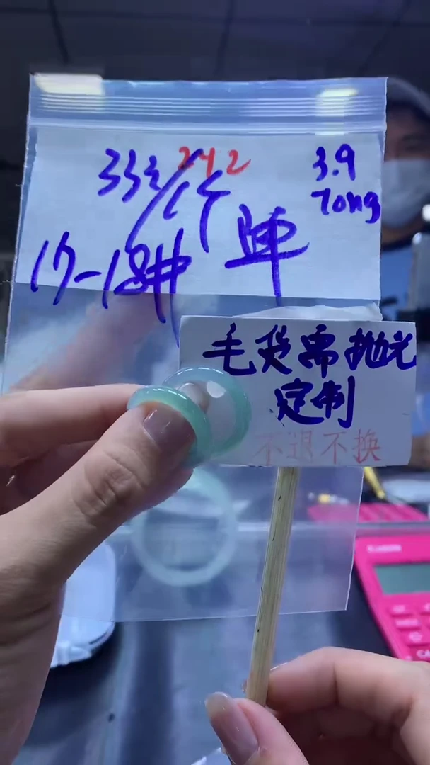 【闪购商品】定制翡翠未镶嵌戒圈#33元#毛货需抛光多样性发一