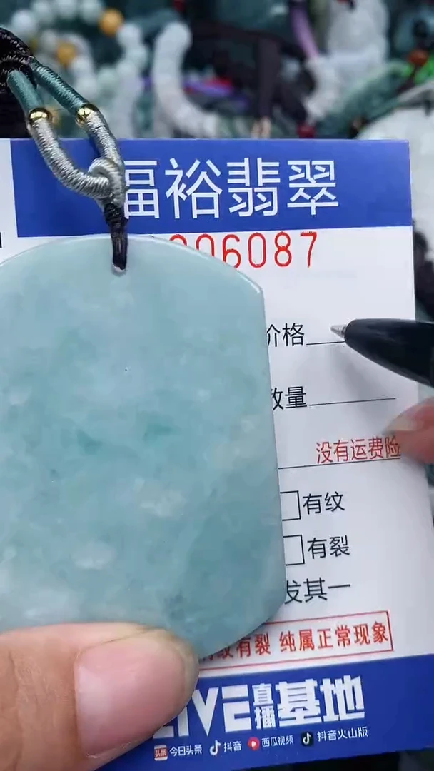 颈饰未镶嵌翡翠...0006087