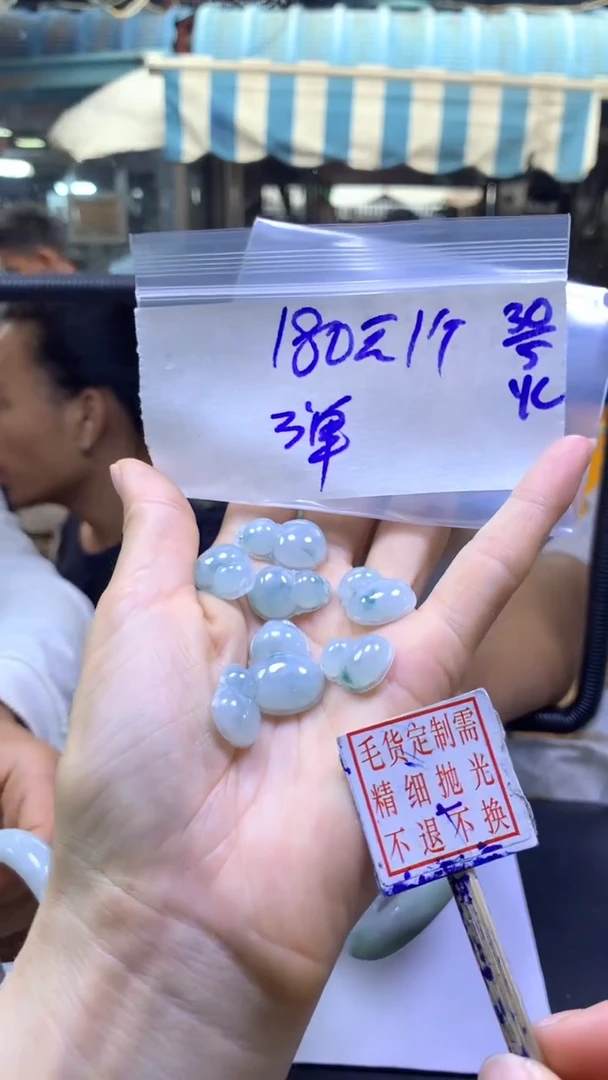 定制翡翠未镶嵌全27#180元多样性拍一发一毛货抛光