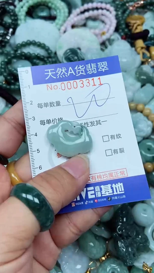 翡翠未镶嵌吊坠(不含链)翡翠
