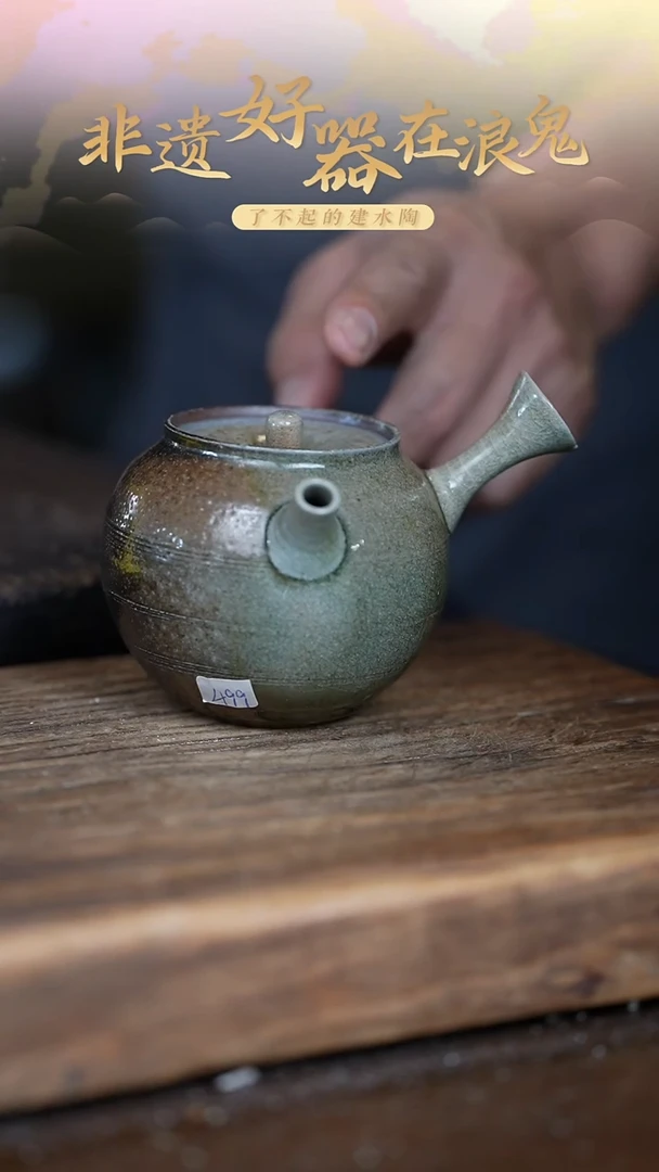 浪鬼柴烧无我系列 侧把壶