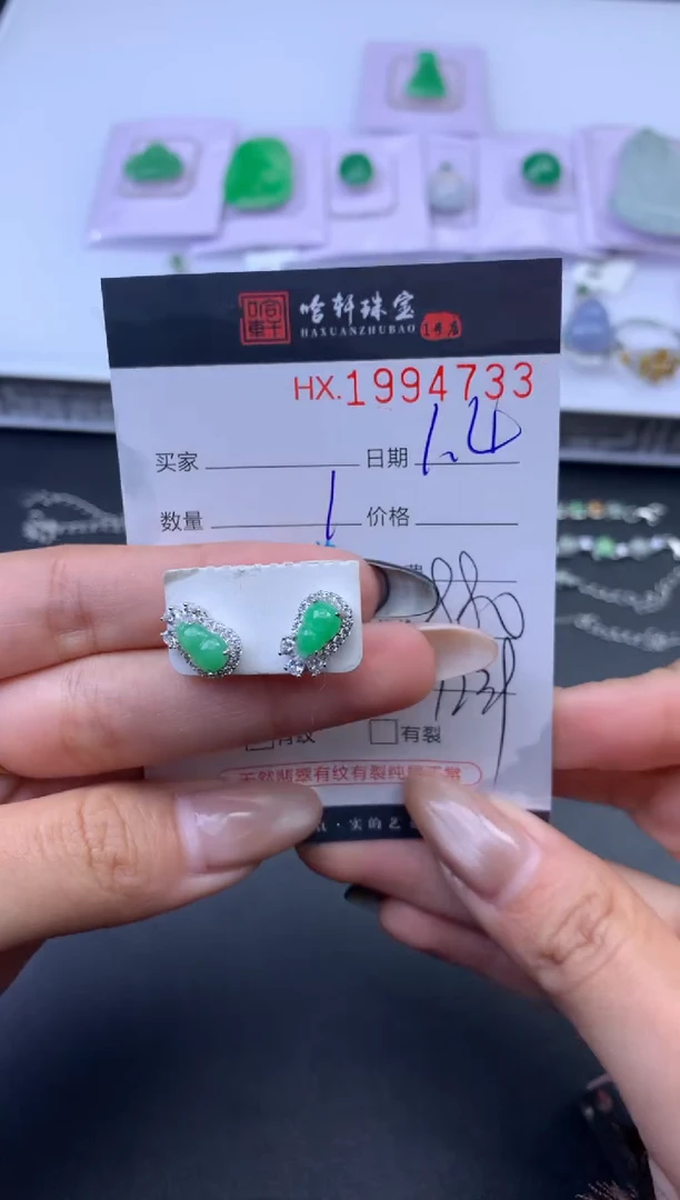 未镶嵌挂件翡翠哈轩 耳饰1对