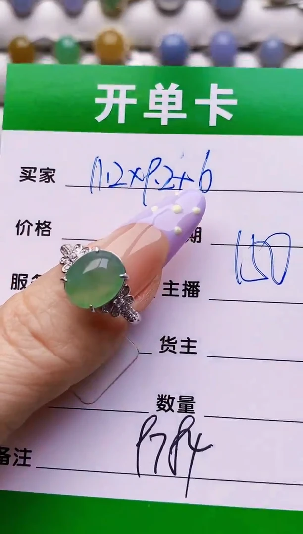 银S925镶嵌戒指翡翠9784